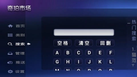 奇珀市场TV版截图3