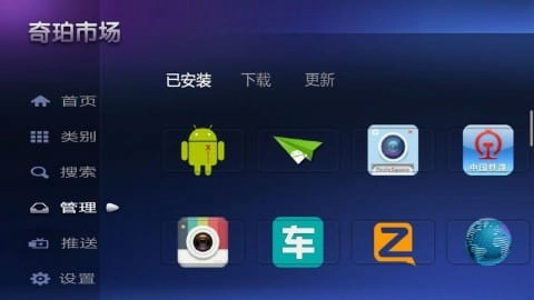 奇珀市场TV版截图4