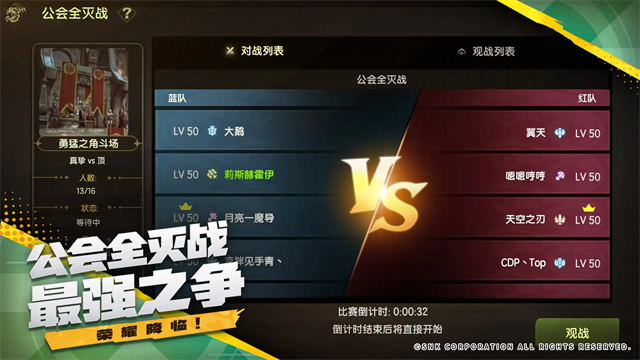 龙之谷世界台服截图5