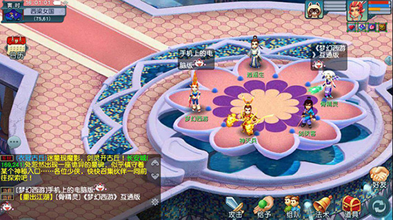 梦幻西游口袋版