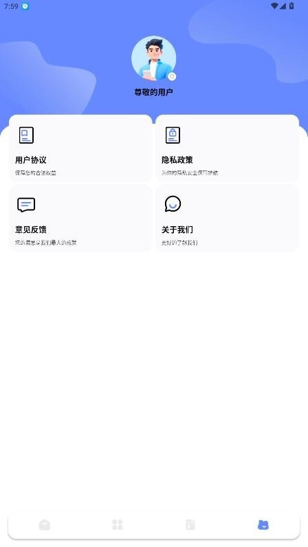 Za解压器截图1