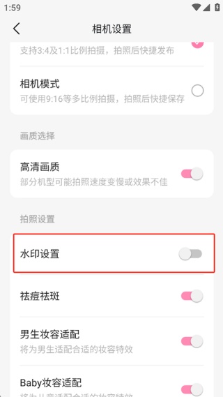 轻颜相机最新版