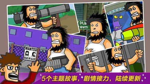 无敌流浪汉2无敌版截图1