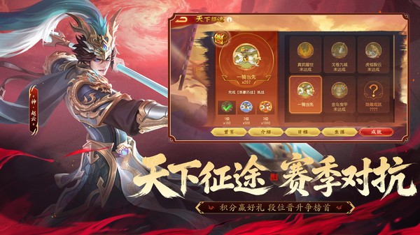 三国杀名将传0.1折版截图0