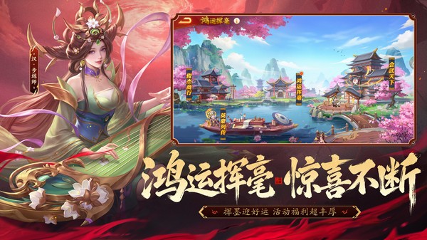 三国杀名将传0.1折版截图1