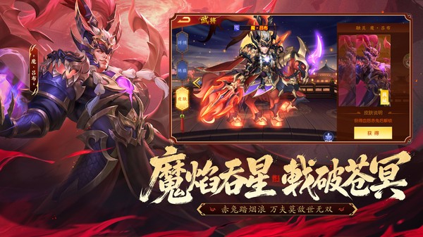 三国杀名将传0.1折版截图2