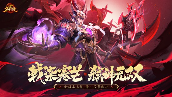 三国杀名将传0.1折版截图3