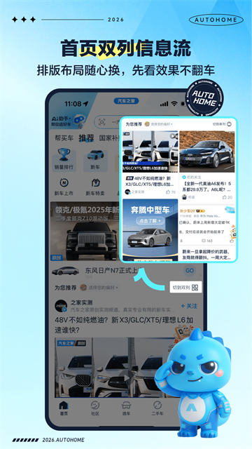 汽车之家最新版截图1