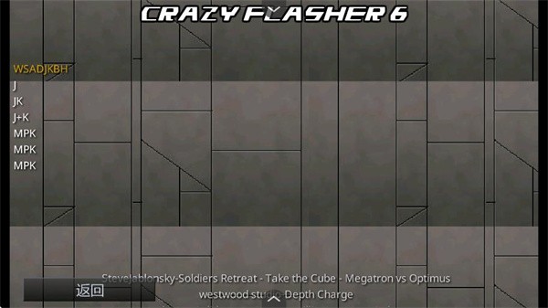 闪客快打6手机版截图4