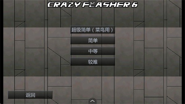 闪客快打6手机版截图5