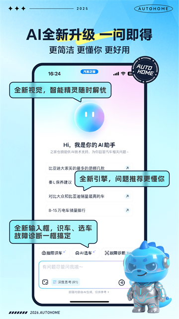 汽车之家最新版截图4