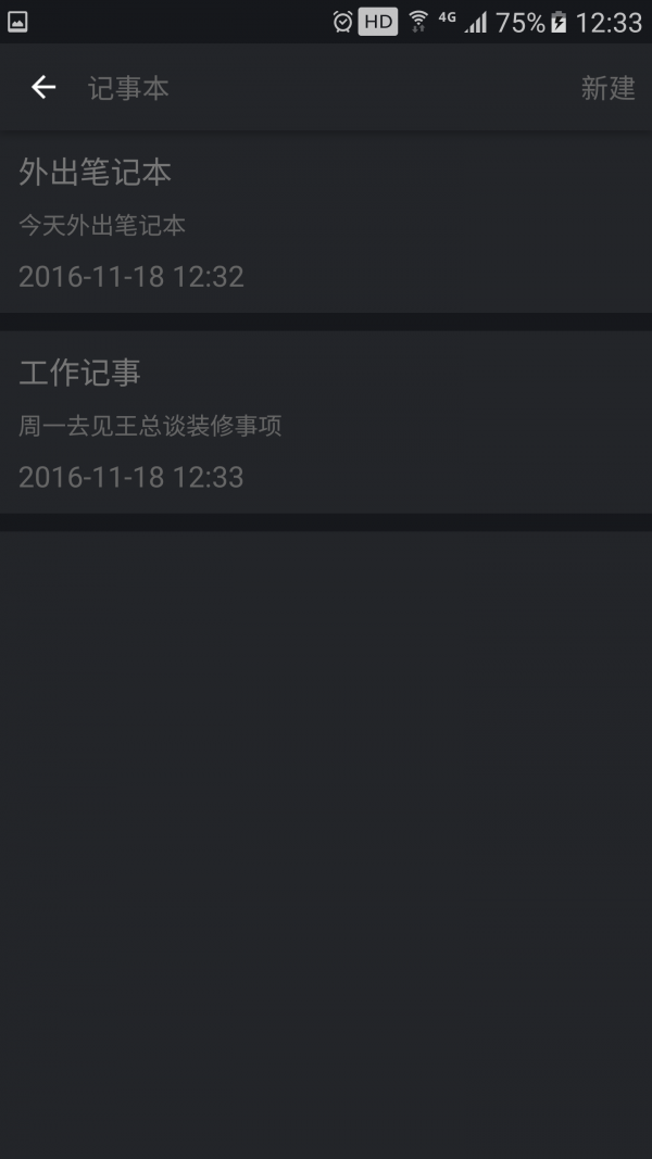 迷你工具箱截图2