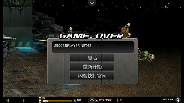 闪客快打6手机版