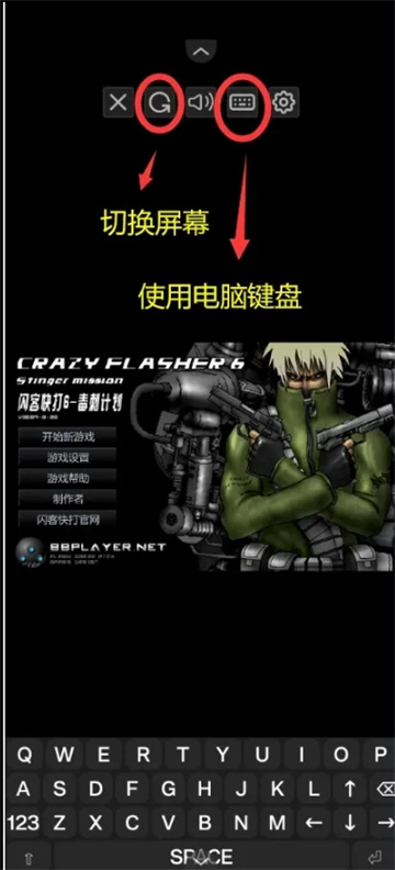 闪客快打6手机版