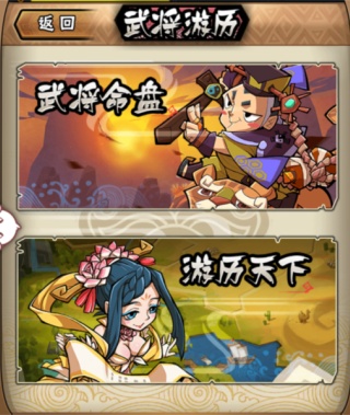 全民水浒乱斗版