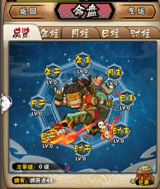 全民水浒乱斗版