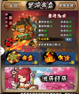 全民水浒乱斗版