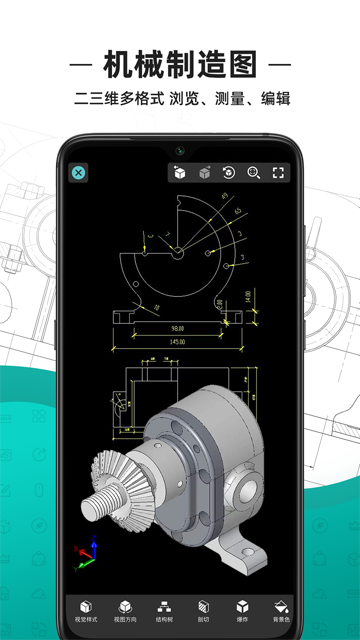 浩辰CAD看图王截图1
