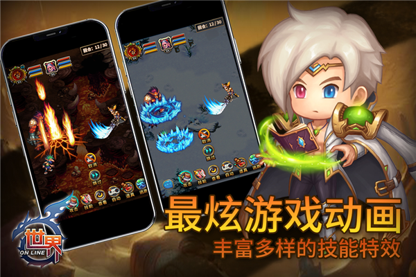 世界OL单机版截图4