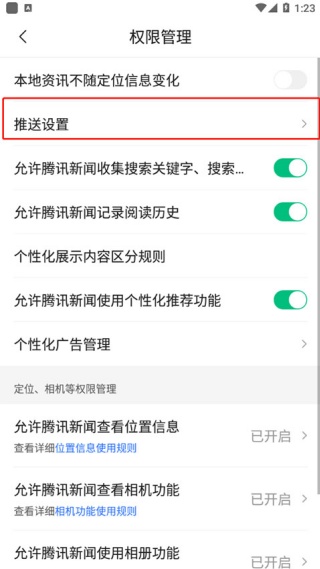 腾讯新闻迷你版