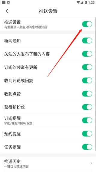 腾讯新闻迷你版