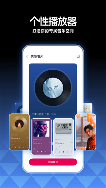 咪咕音乐彩铃版截图1