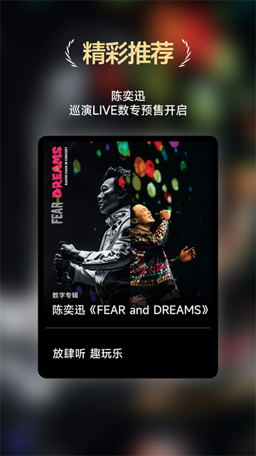 咪咕音乐彩铃版截图2