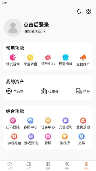 酷玩游戏盒