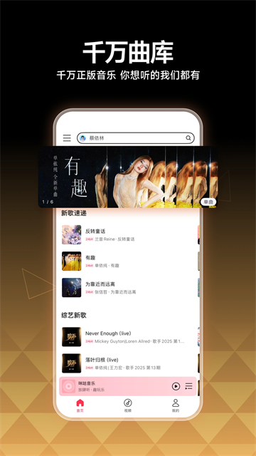 咪咕音乐彩铃版截图3