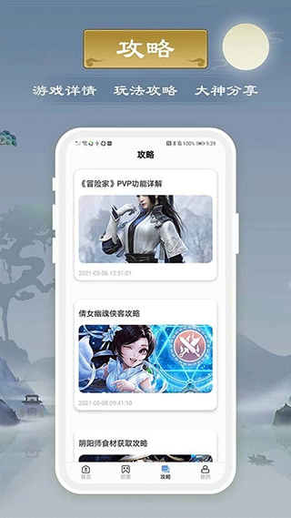 千游游戏盒子截图3