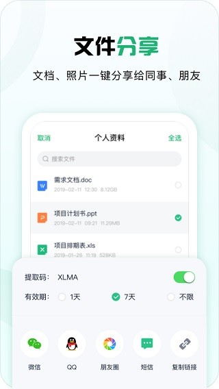 360云盘截图1