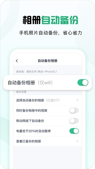 360云盘截图2
