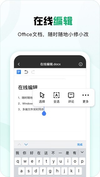 360云盘截图3
