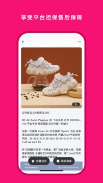 货源之家手机版截图2