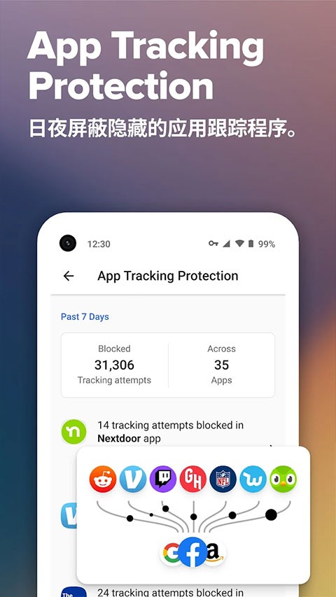 DuckDuckGo浏览器截图1
