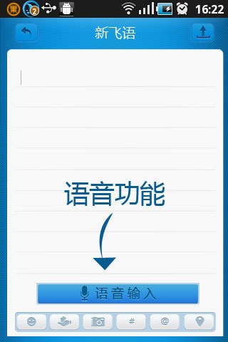 飞流下载器截图1