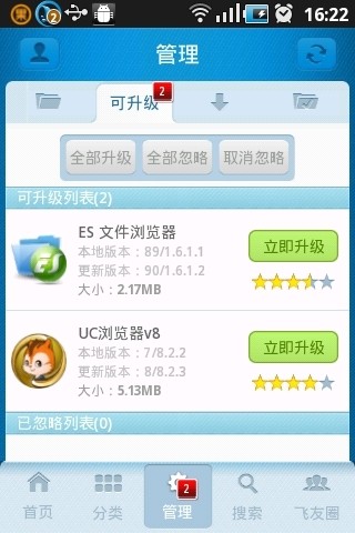 飞流下载器截图4