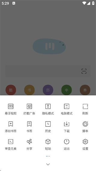 M浏览器最新版