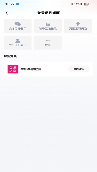 货源之家手机版