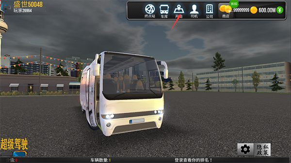 超级驾驶中国版