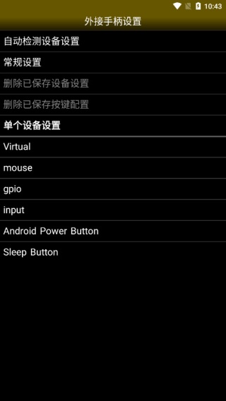 Neogeo模拟器安卓版