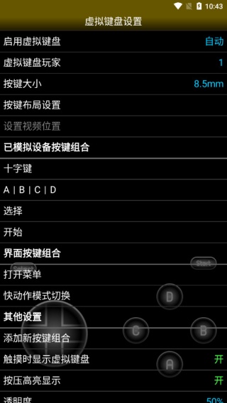 Neogeo模拟器安卓版