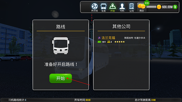 超级驾驶中国版