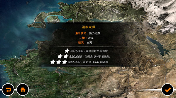 极品飞车14热力追踪重制版