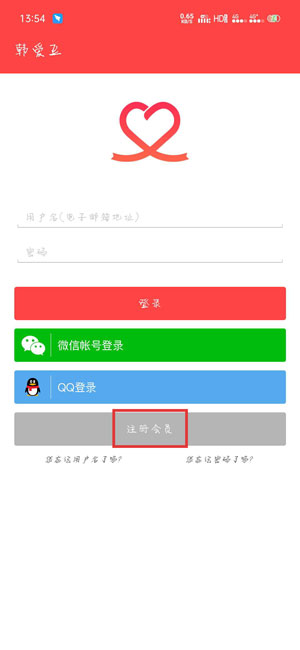 韩爱豆App
