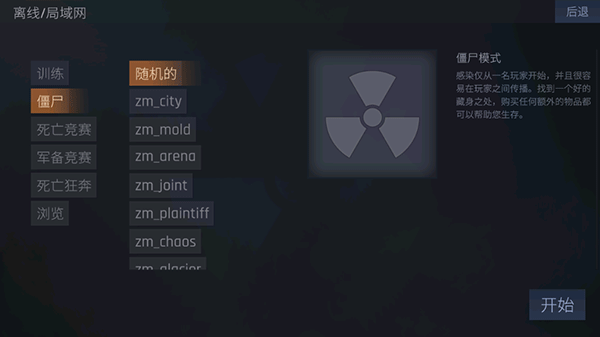 CS1.6联机版截图2