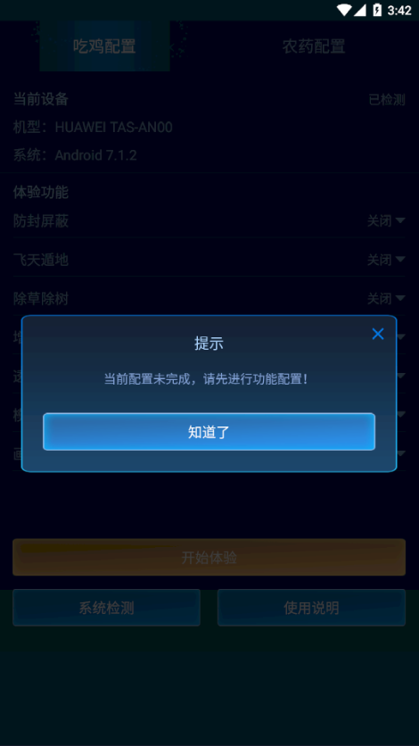 小雷游戏助手截图2