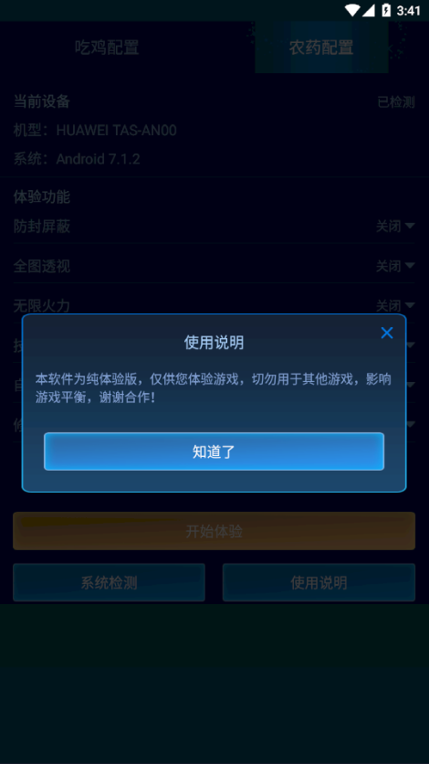 小雷游戏助手截图1
