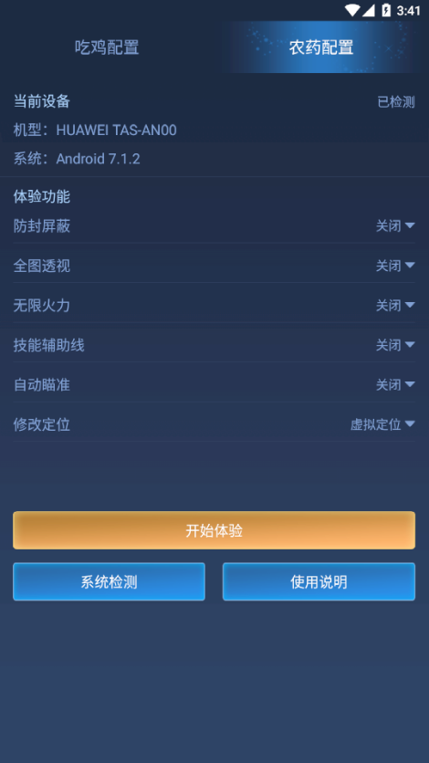 小雷游戏助手截图3