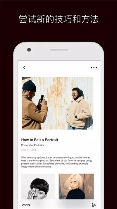 Vsco中文版截图4